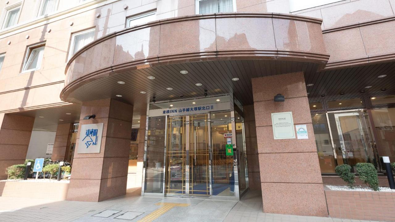 东横inn-山手线大冢站北口2号 東京都 外观 照片