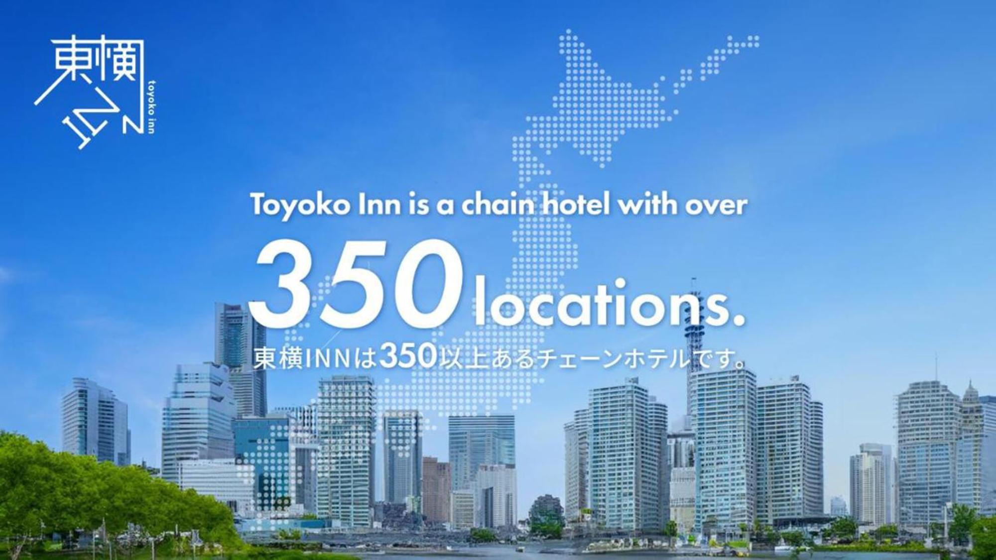 东横inn-山手线大冢站北口2号 東京都 外观 照片